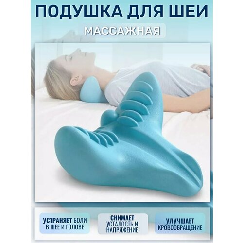 Подушка массажная для шеи