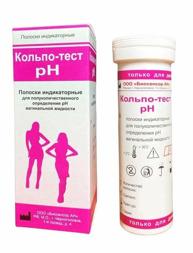 Изображение Кольпо тест на определение рН среды Биосенсор АН №100, 100 шт/уп
