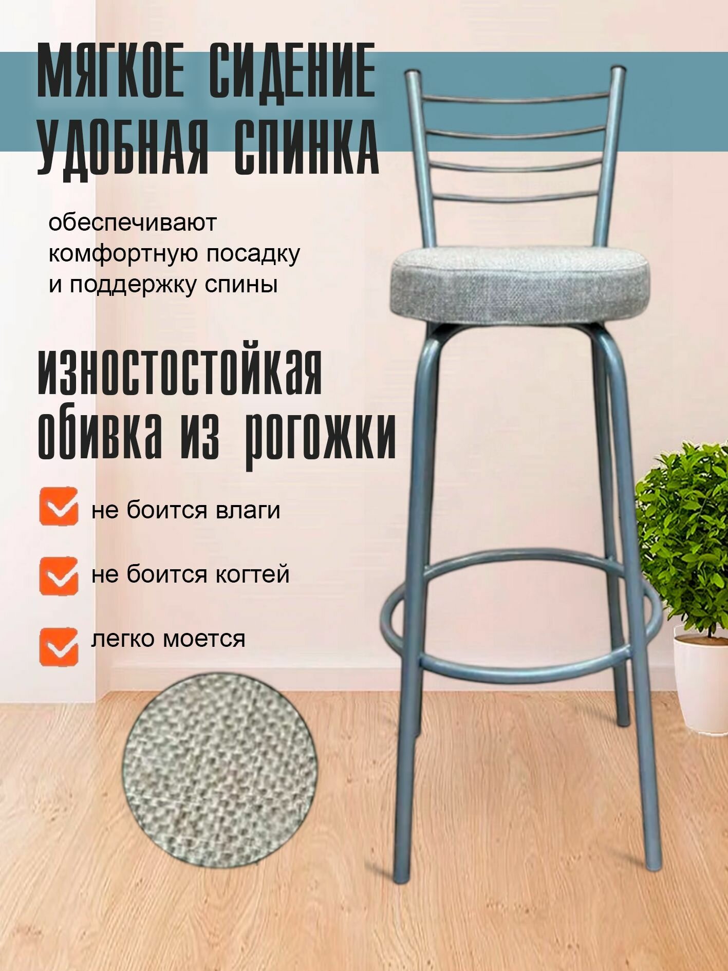 Барный стул со спинкой Марко бежевый/серебро — фото 1