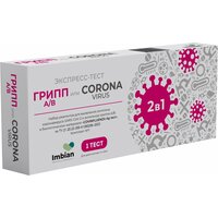 Экспресс тест на Covid-19 Imbian для определения антигенов коронавируса и гриппа А и В