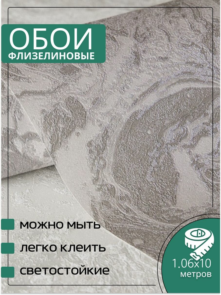 Обои флизелиновые коричневые Аспект 70429-88 106Х10м. Для спальни зала коридора.