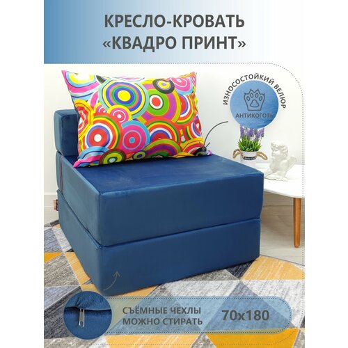 фото Бескаркасное раскладное кресло- кровать relaxline квадро принт круги раскладной матрас , велюр синий
