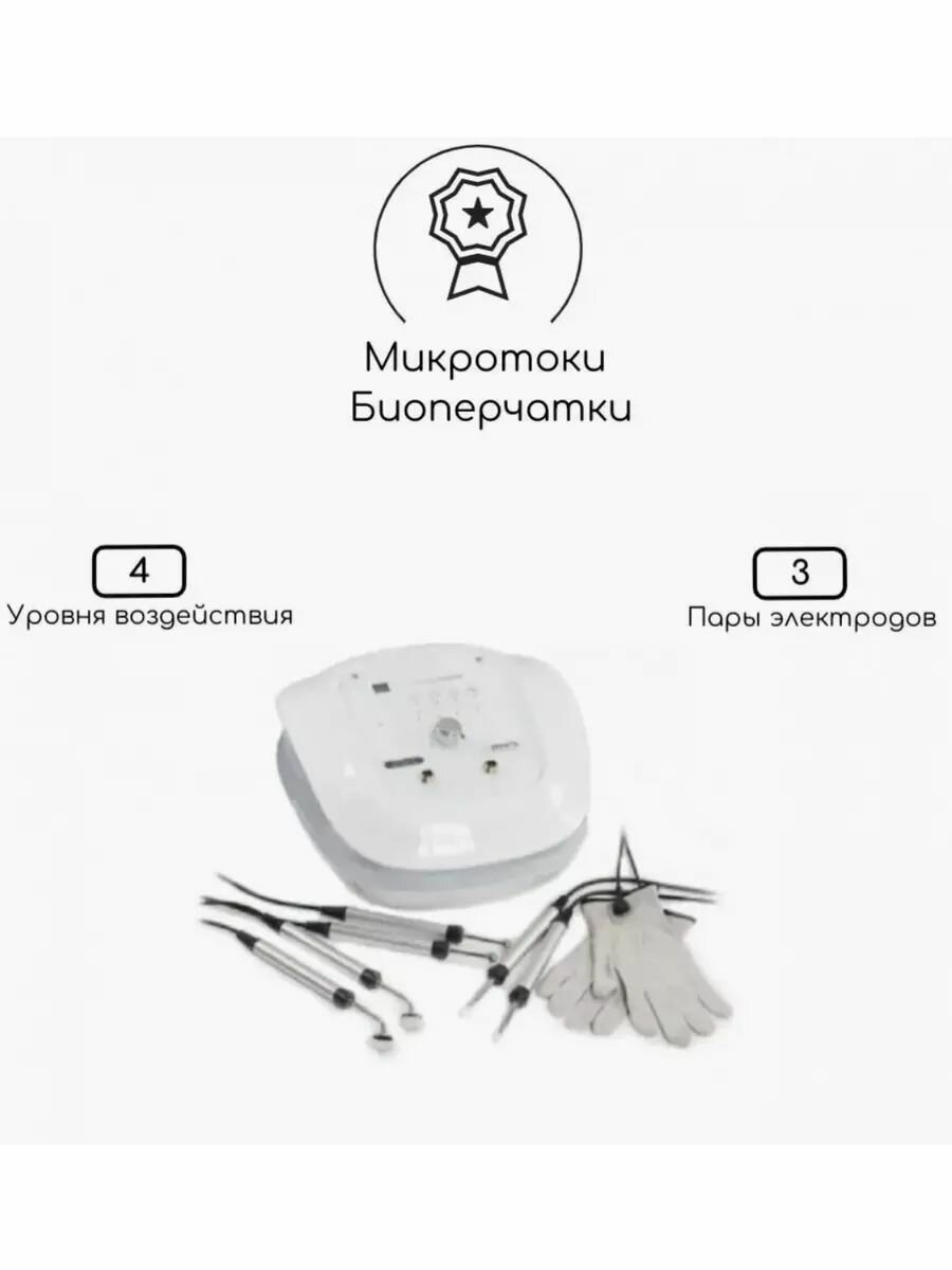 Аппарат микротоковой терапии NV-1006L