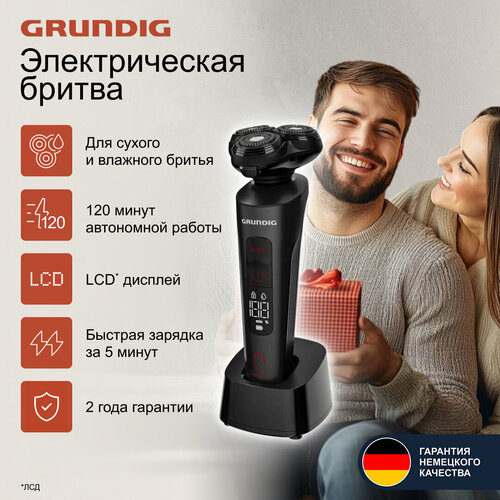 Электрическая бритва роторная Grundig MS 9130, насадка-триммер, черный