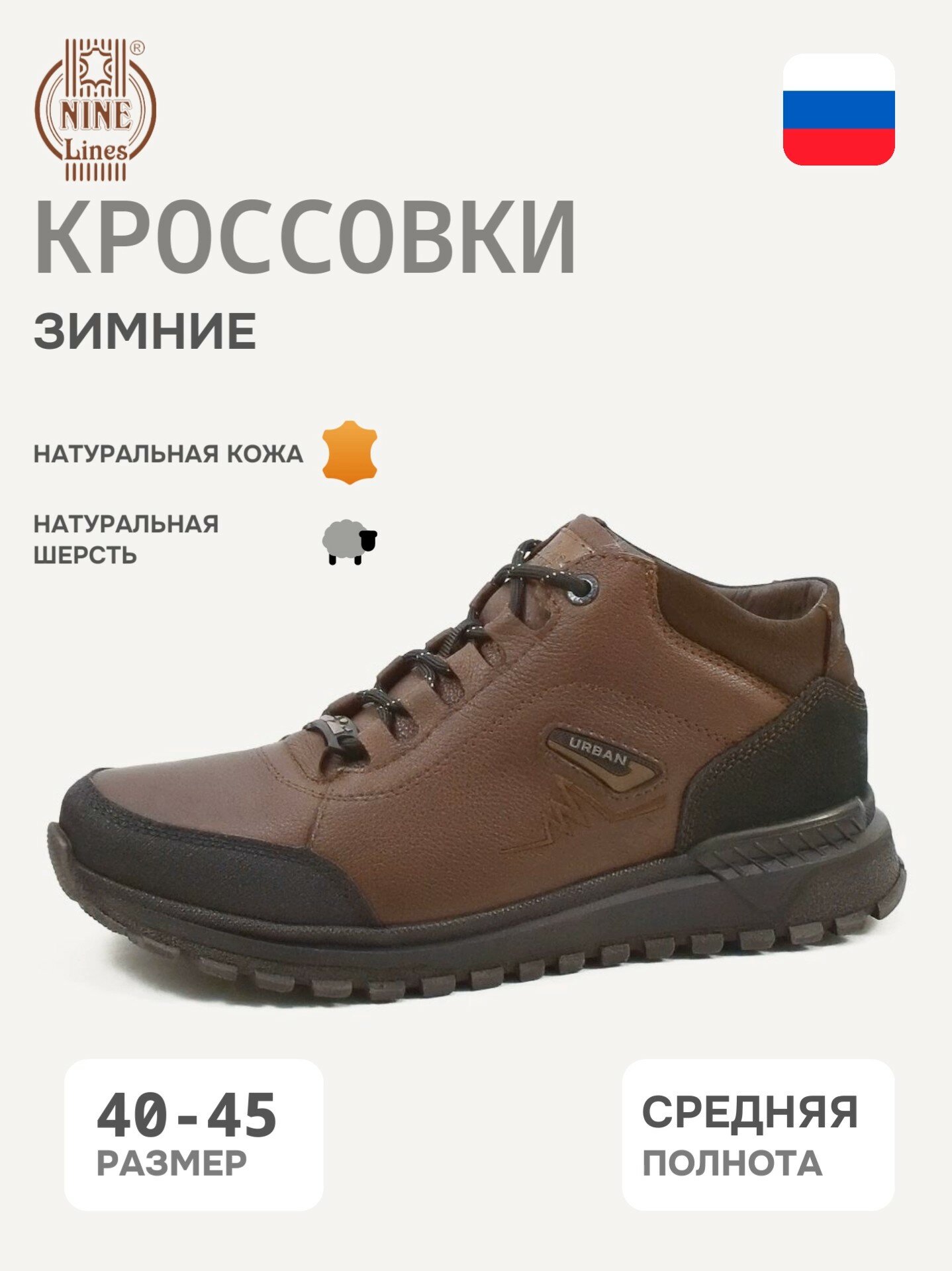 Кроссовки