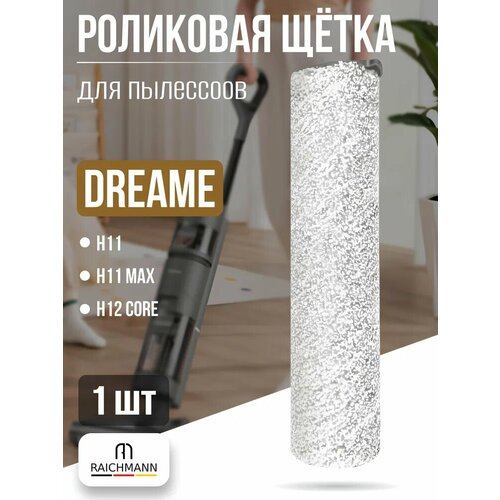 Роликовая щетка для пылесоса Dreame H11 H11 Max H12 Core 1060₽