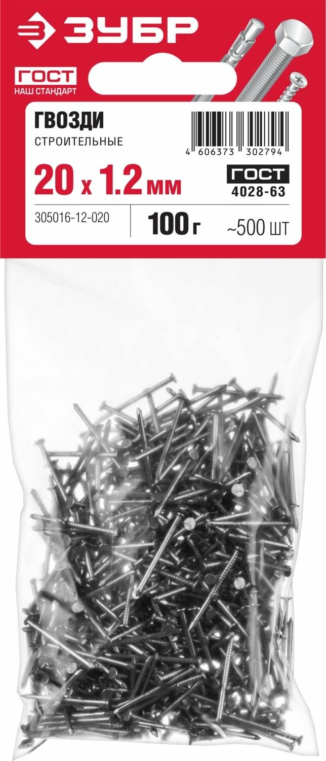 Гвозди строительные ЗУБР ГОСТ 4028-63 20 x 1.2 мм 100 г 305016-12-020
