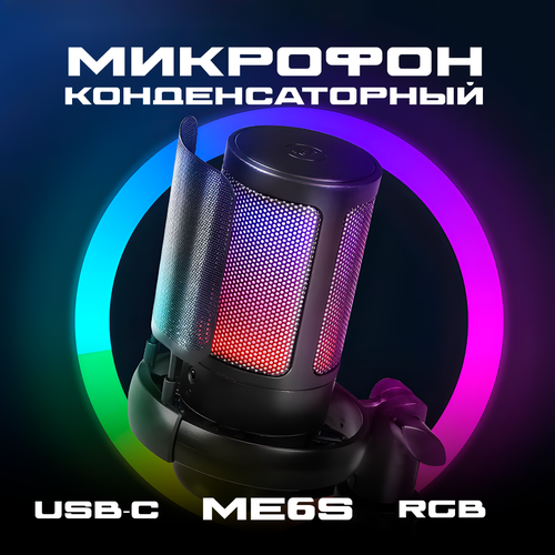 Студийный USB-микрофон ME6S конденсаторный с треногой поп-фильром и шнуром USB 3241₽