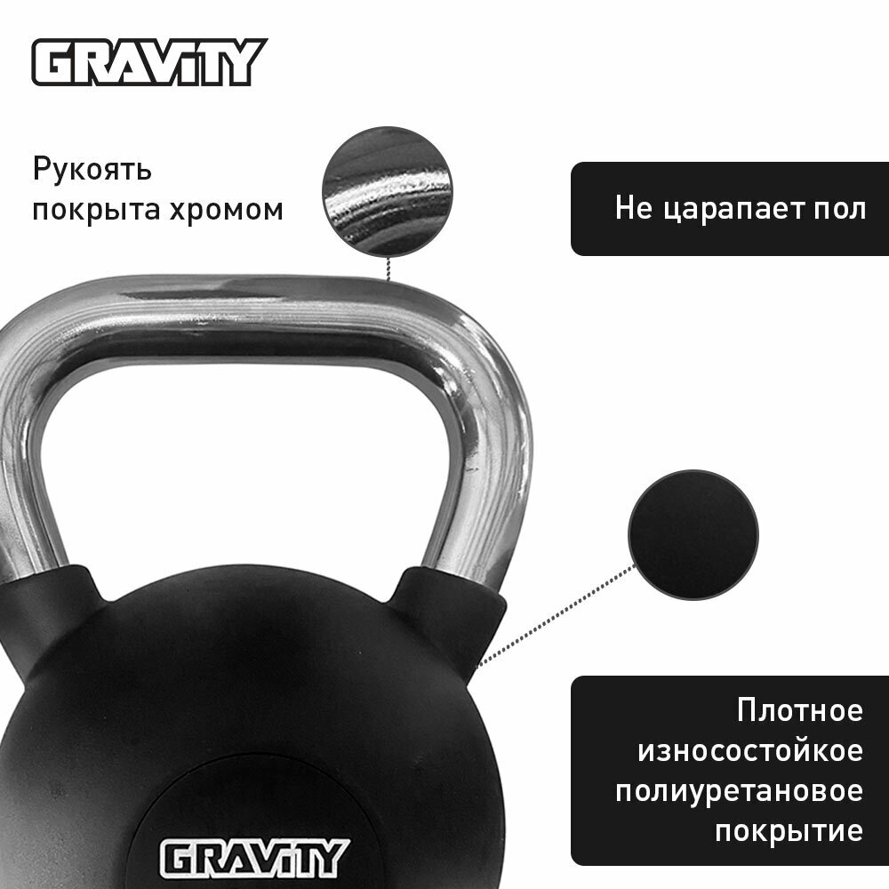 Гиря Gravity массой 4 кг. Идеальный снаряд для функциональных тренировок и силового тренинга. — фото 1