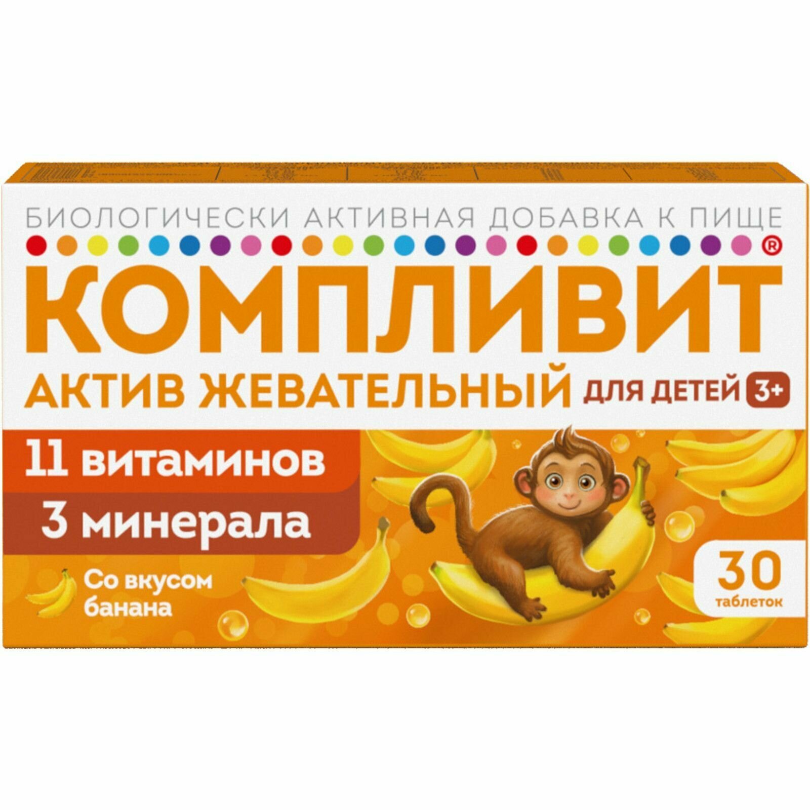 Компливит-Актив жевательный (банан), таблетки жевательные для детей 1300 мг, 30 шт.
