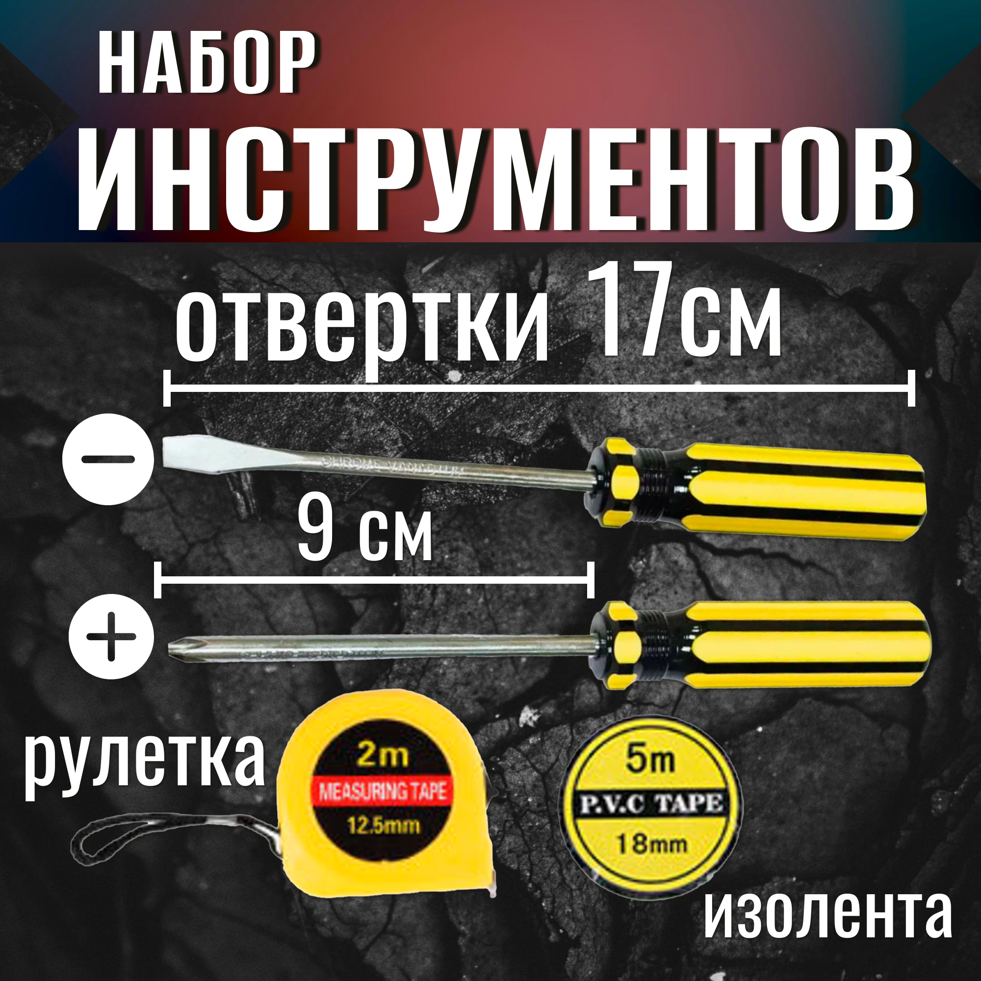 Универсальный набор инструментов для автомобиля 7в1 с кейсом — фото 1