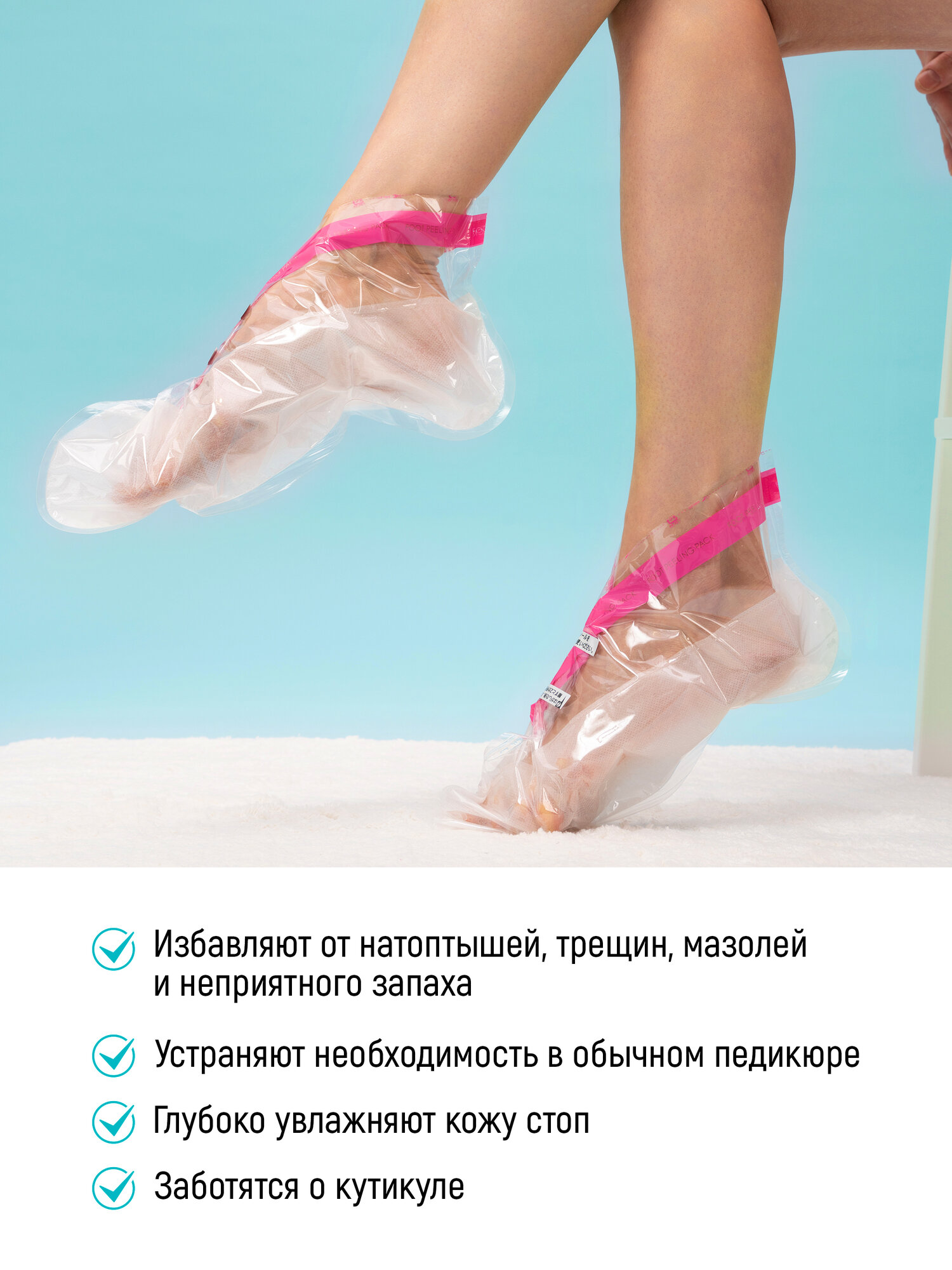 SOSU Носочки для педикюра "Мята" 2 пары / Японские пилинг носки педикюрные отшелушивающие / Маска для ног, для гладких пяток, от натоптышей, трещин — фото 1