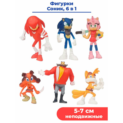 фото Фигурки соник sonic the hedgehog набор 6 в 1 тейлз наклз эми роуз роботник стикс неподвижные 5-7 см starfriend