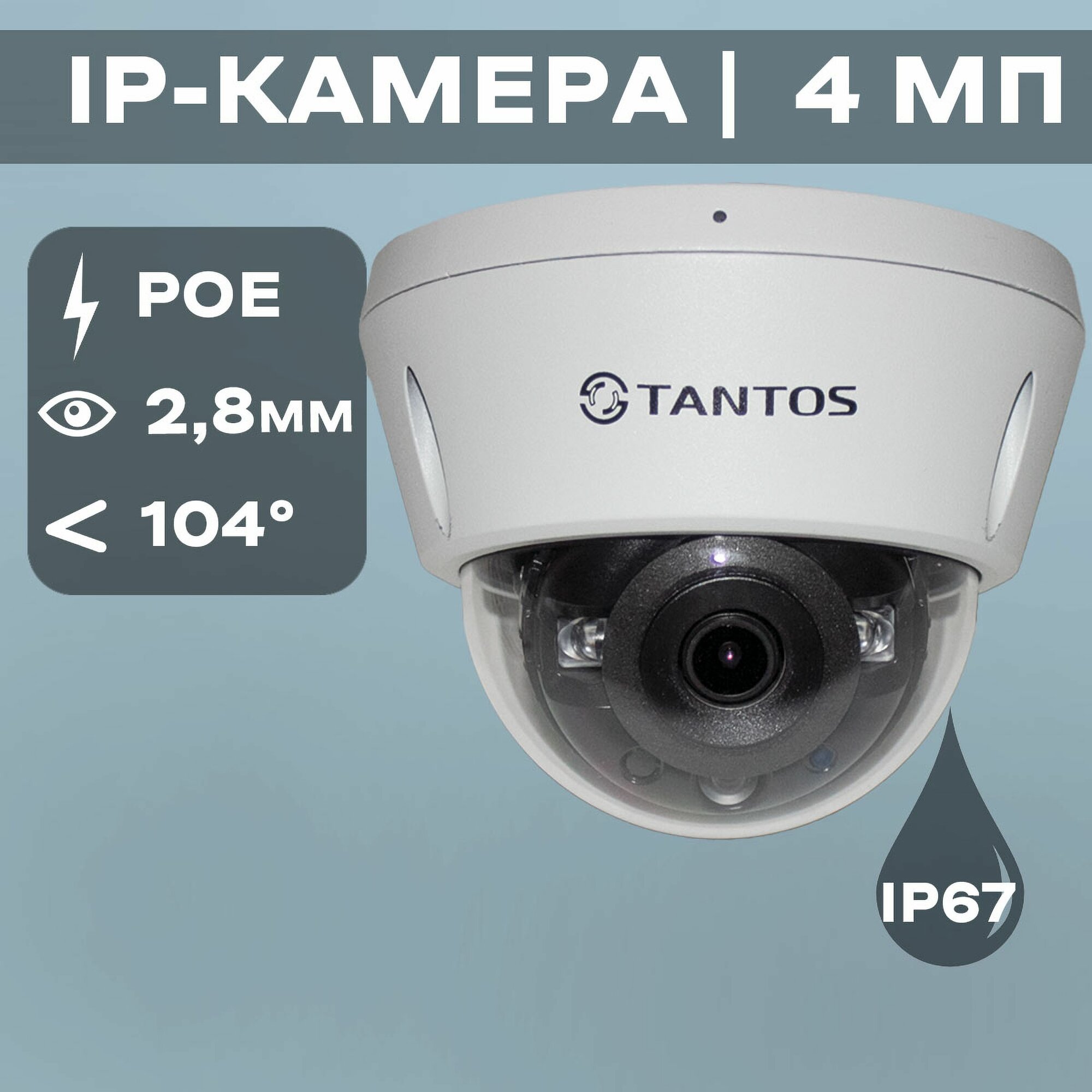 TSi-Veco45FP - уличная 4 мегапиксельная купольная антивандальная IP видеокамера