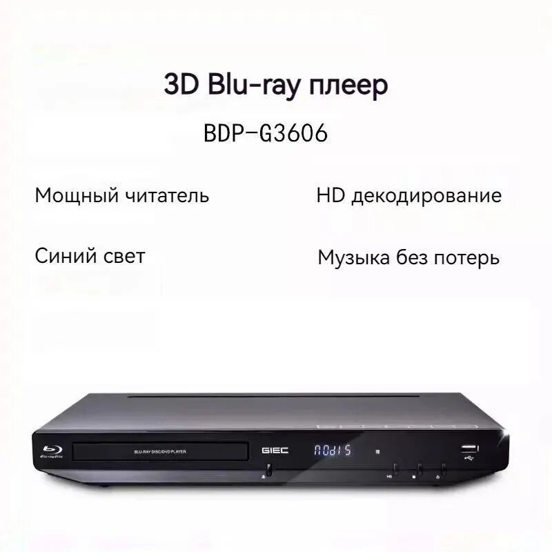 Blu-ray-плеер