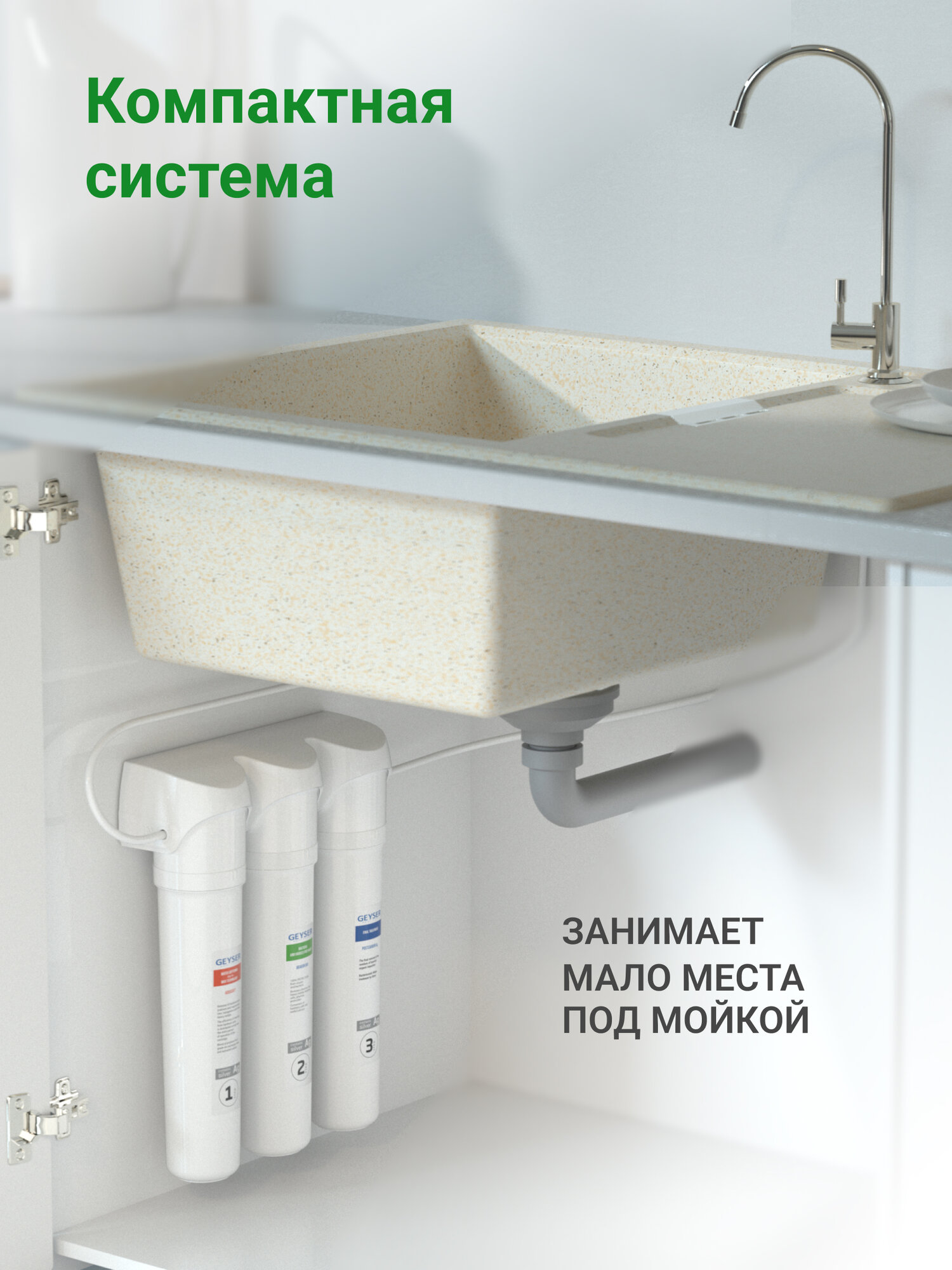 Фильтр Гейзер Смарт Био 511 для мягкой воды /66031 - фото №8