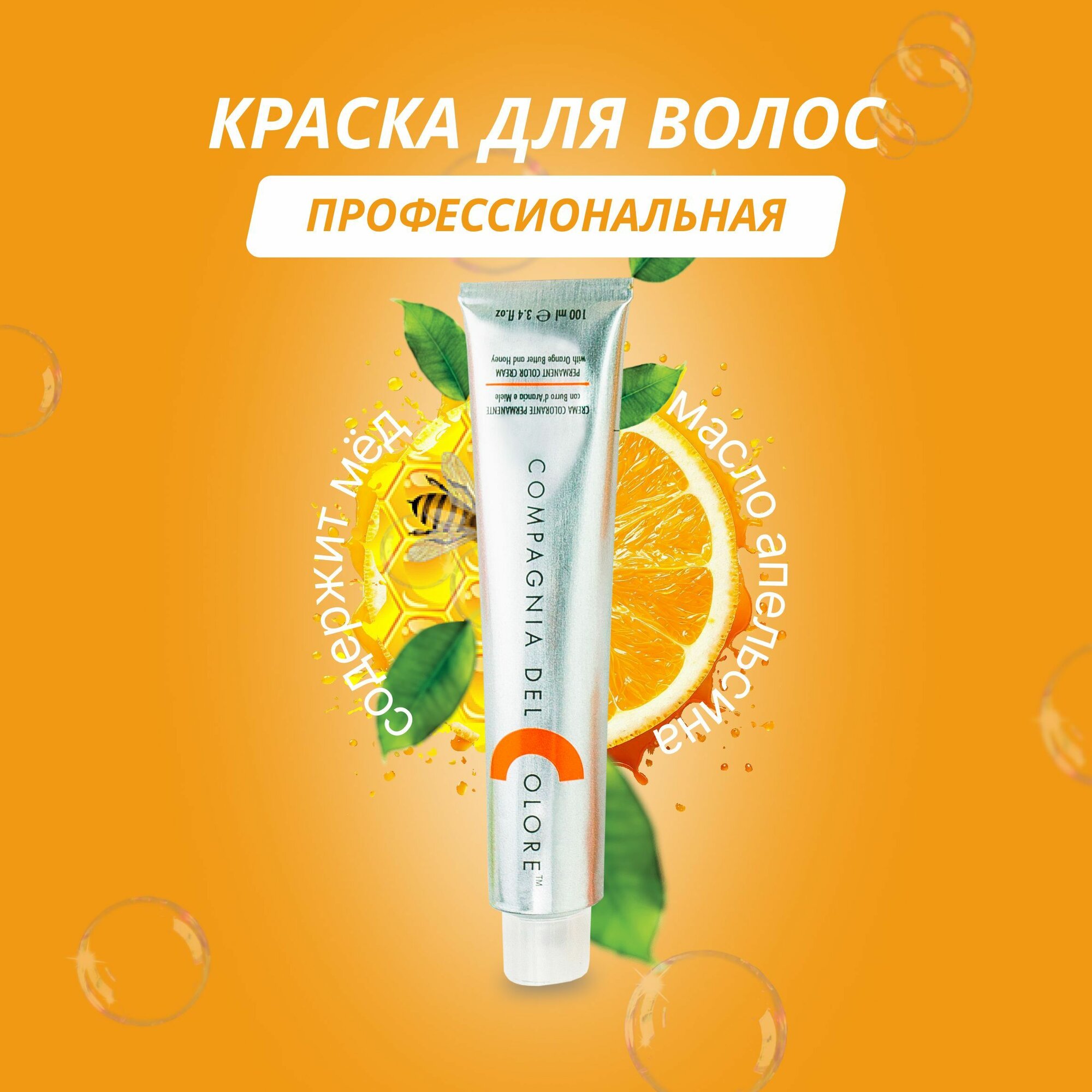 CDC корректор синий 100 мл — фото 1