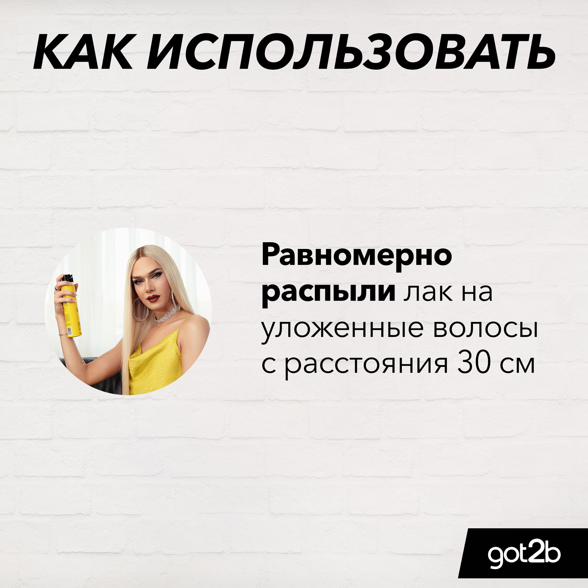 Лак для волос Schwarzkopf&Henkel "Glued", фиксация и блеск, 300 мл — фото 1