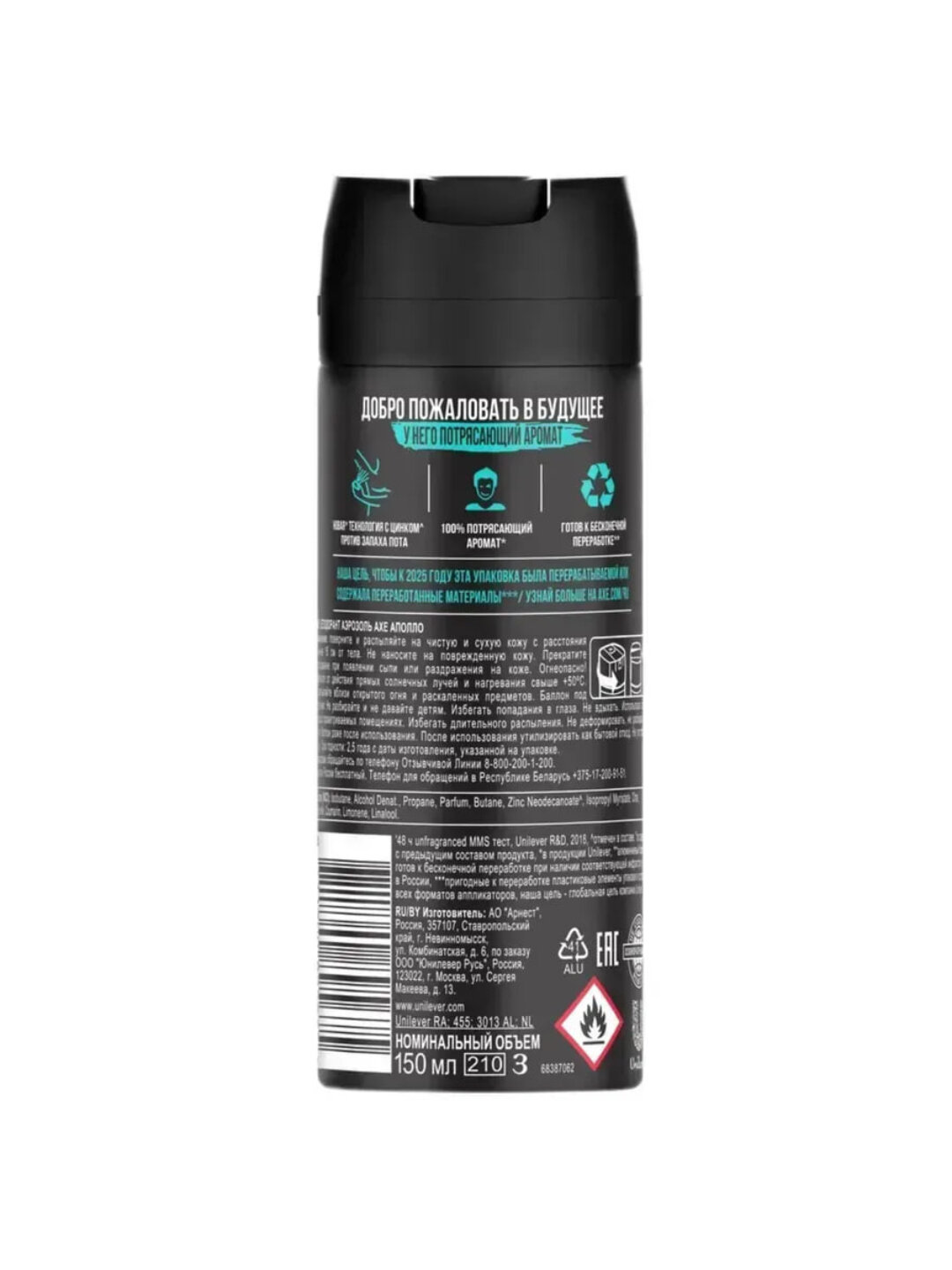 Дезодорант AXE, 150 мл FERUZA — фото 1