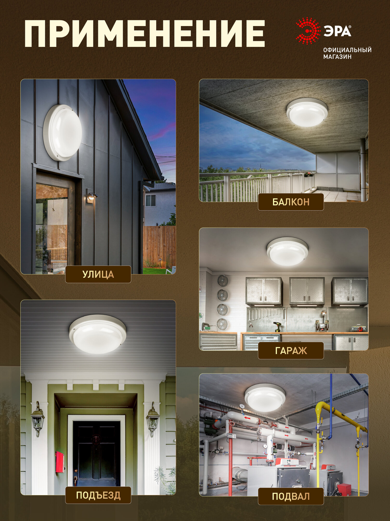 Настенно-Потолочные Светильники И Люстры Xiaomi Светильник ЖКХ светодиодный ЭРА SPB-211-0-40K-020 20Вт 1800Лм 4000К IP65 155х37мм круг