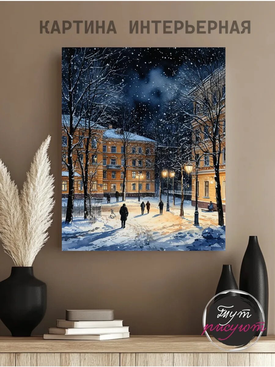 Картина  Постер 