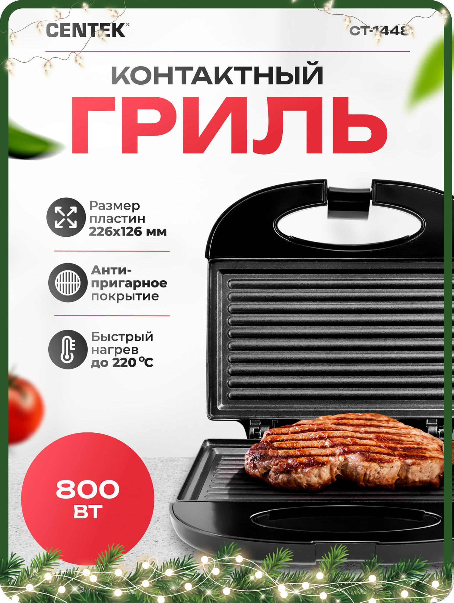 Гриль-вафельница CENTEK CT-1448 800 Вт гриль 226х148.5мм анти пригарное покрытие max 220°С
