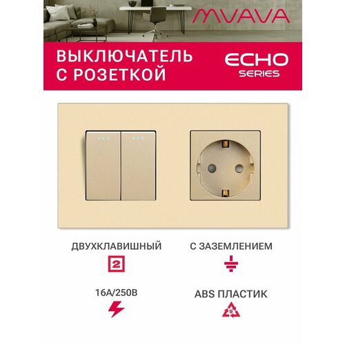 фото Выключатель двухклавишный с розеткой mvava, с заземлением, золотой