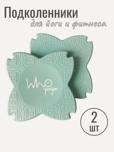 Изображение товара Подколенники для йоги и фитнеса серо-зеленые (набор из 2 штук)