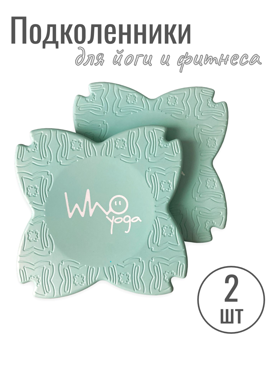 Подколенники для йоги и фитнеса серо-зеленые (набор из 2 штук)