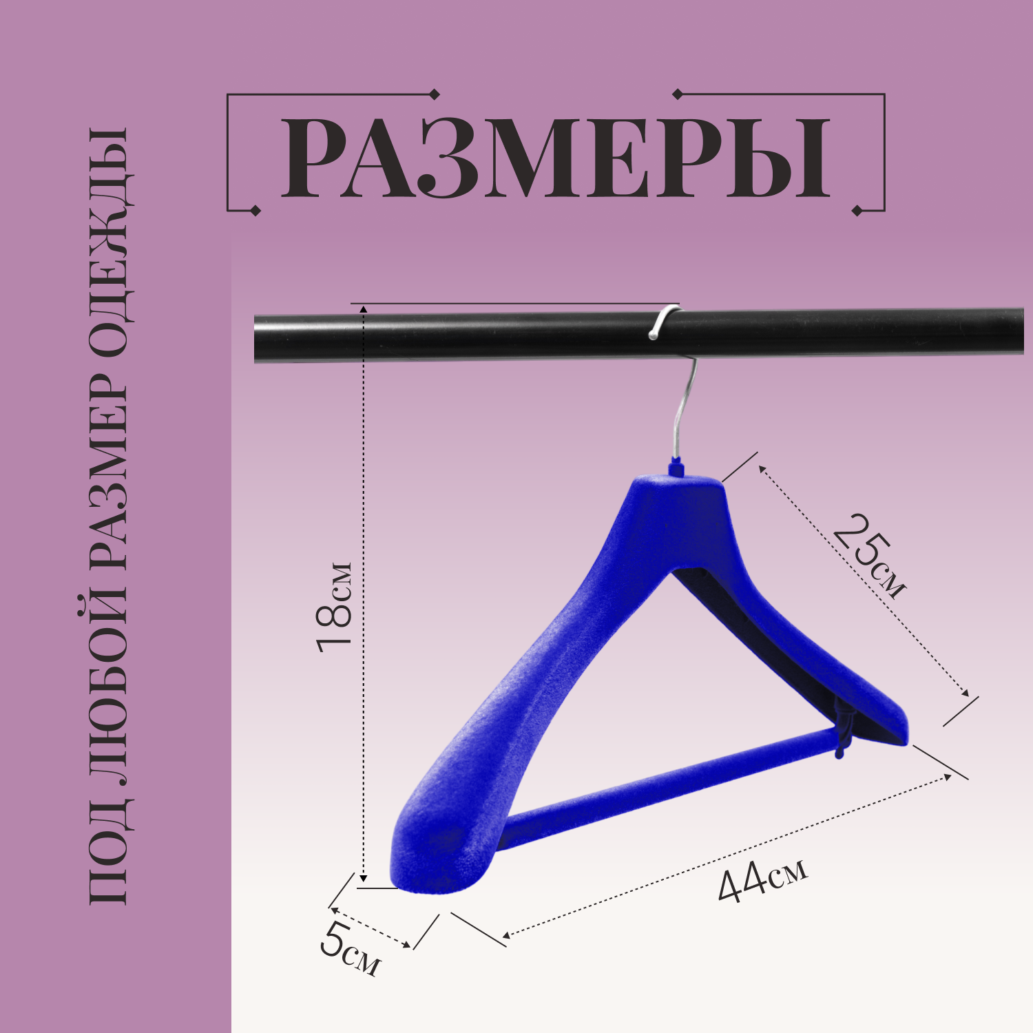 Набор вешалок плечиков бархатных с антискользящим покрытием - фотография № 2