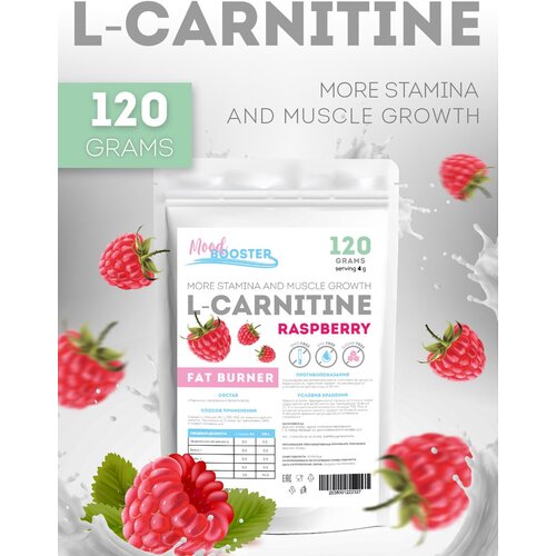 MoodBooster L-Carnitine жиросжигатель 120г со вкусом малина pro food жиросжигатель аминокислота l carnitine со вкусом бабл гам 120г