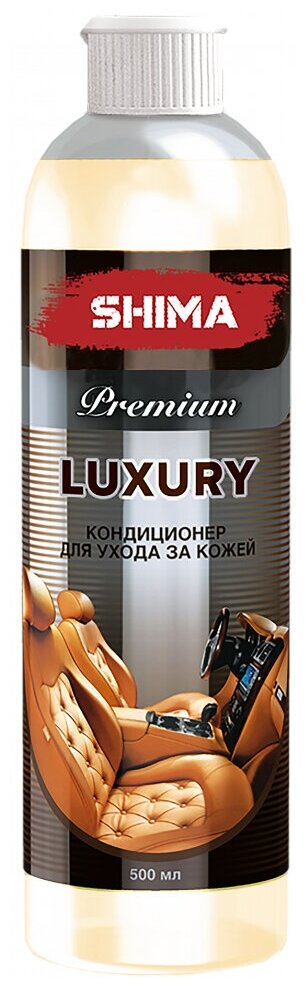 Кондиционер для кожи автомобиля SHIMA Premium LUXURY Кондиционер для ухода за кожей автомобиля 500 мл. Art: 4631111105948