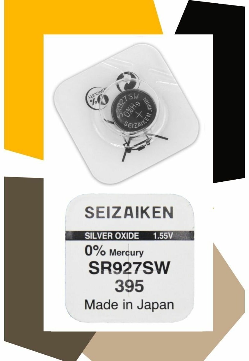 Батарейка SEIZAIKEN 395 (SR927SW) Silver Oxide 1.55V, 1 шт