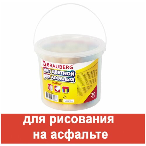 Мел BRAUBERG 223557, комплект 2 упаковки по 20 шт. мел цветной гамма мультики комплект 7 шт набор 12 шт для рисования на асфальте круглый 1704192