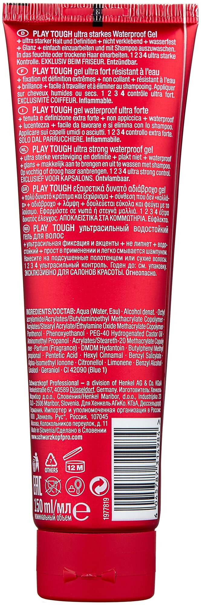 Schwarzkopf Professional Ультрасильный водостойкий гель для волос 150 мл (Schwarzkopf Professional, ) - фото №2