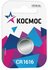 Элемент питания литиевый CR1616 1хBL (блист.1шт) космос KOCR16161...