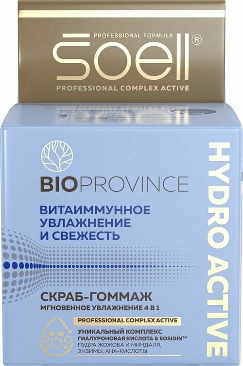 Скраб-гоммаж для лица Soell BioProvince Hydro Active 100мл х2шт