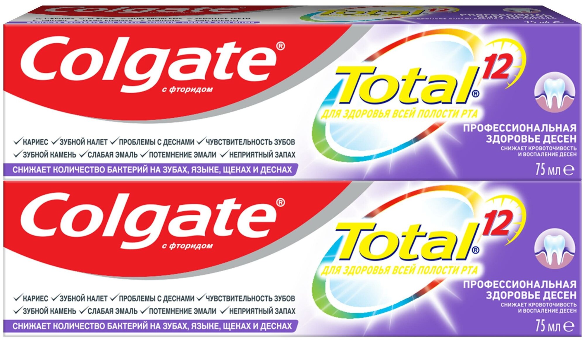 Зубная паста Colgate TOTAL PRO-Здоровье дёсен 75 мл. х 2 шт.