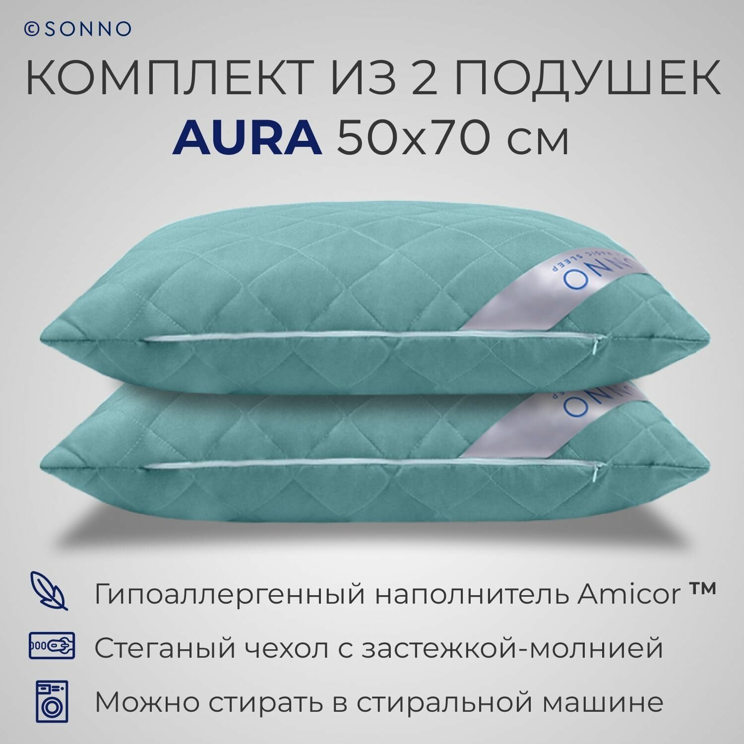 Комплект из двух подушек для сна SONNO AURA 50x70 гипоаллергенный наполнитель Amicor TM Цвет Бельгийский зеленый - фотография № 1