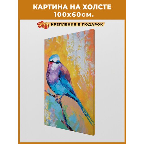 Картина на холсте 