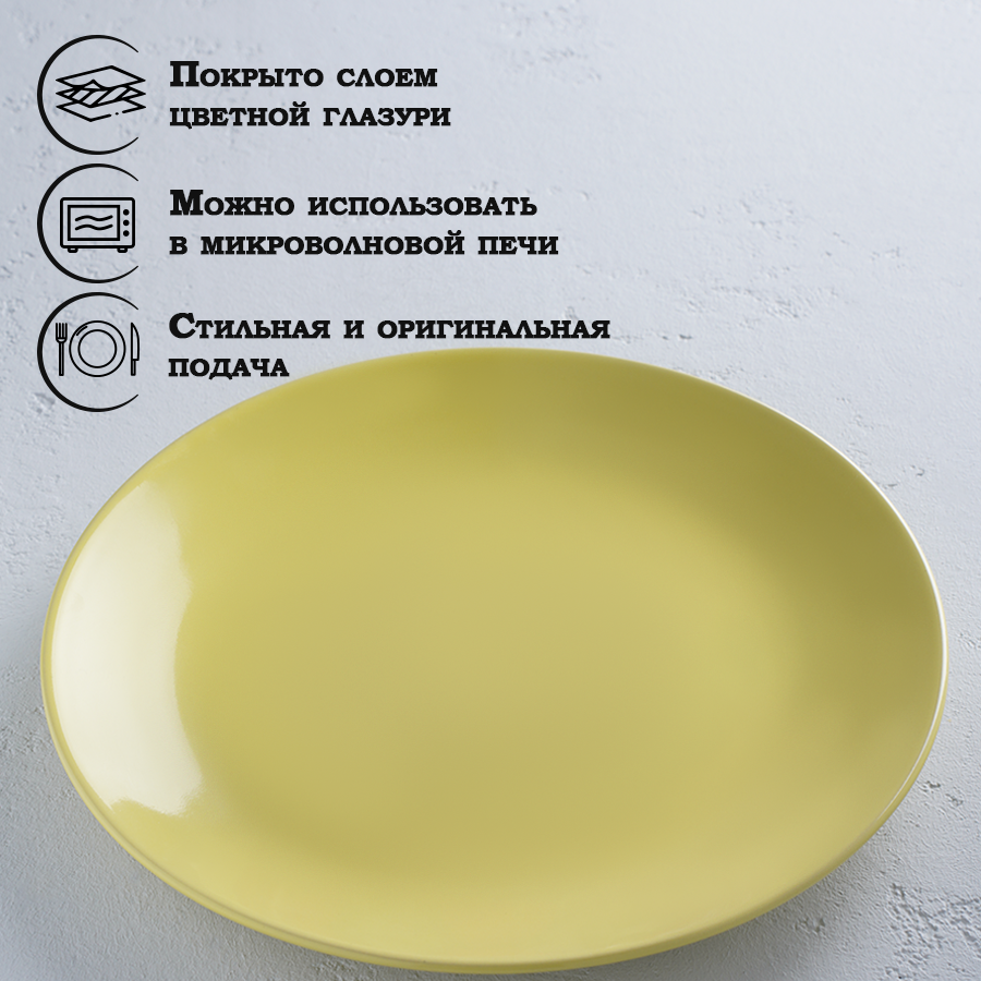 Тарелка обеденная Доляна «Пастель», d=27см, жёлтая - фото №2