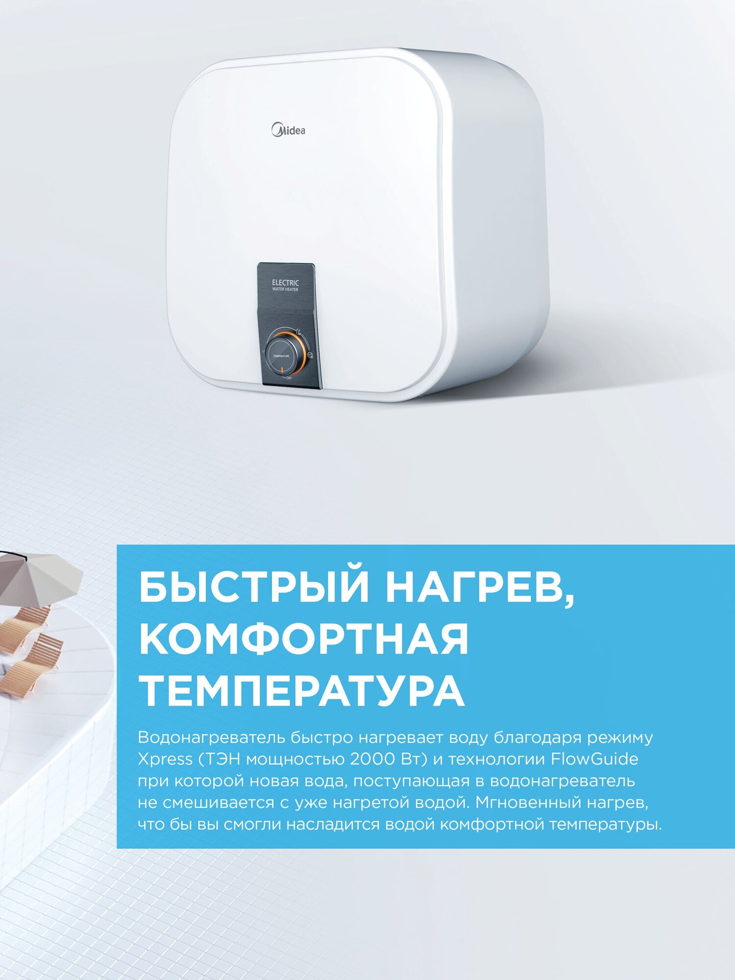 Водонагреватель электрический накопительный на 15 литров Midea MWH-1520-KVMU, под раковину