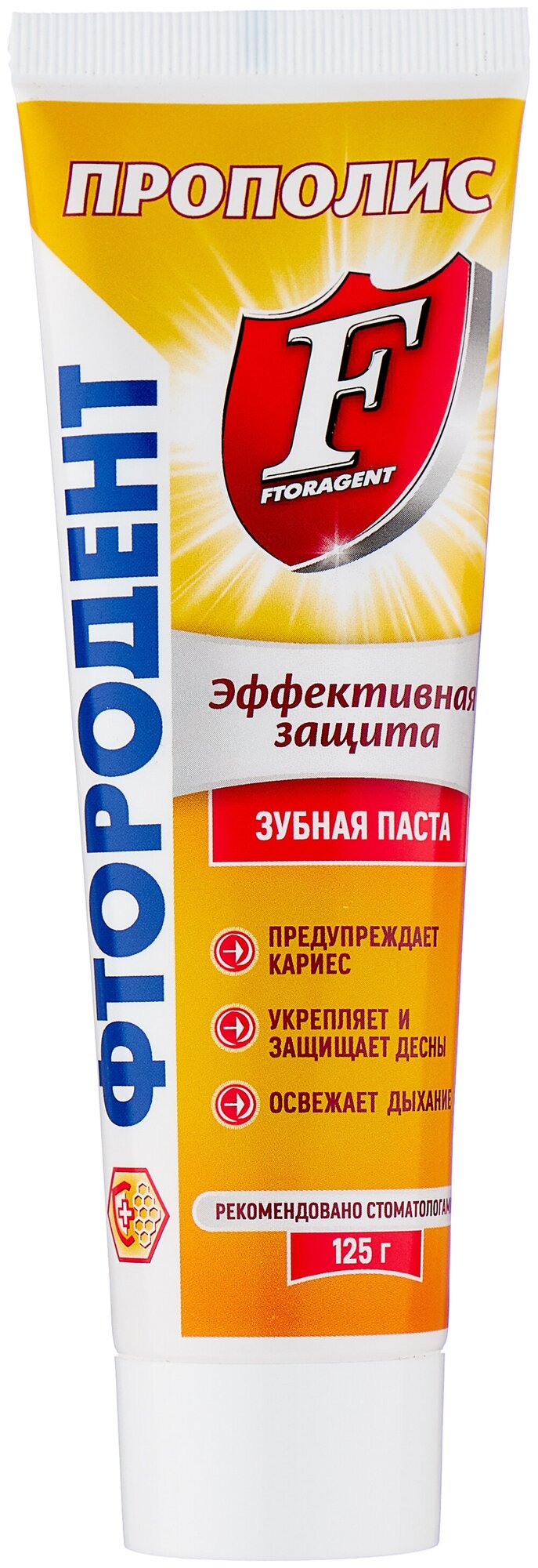 Зубная паста Фтородент (Аванта) Прополис эффективная защита, 125 мл