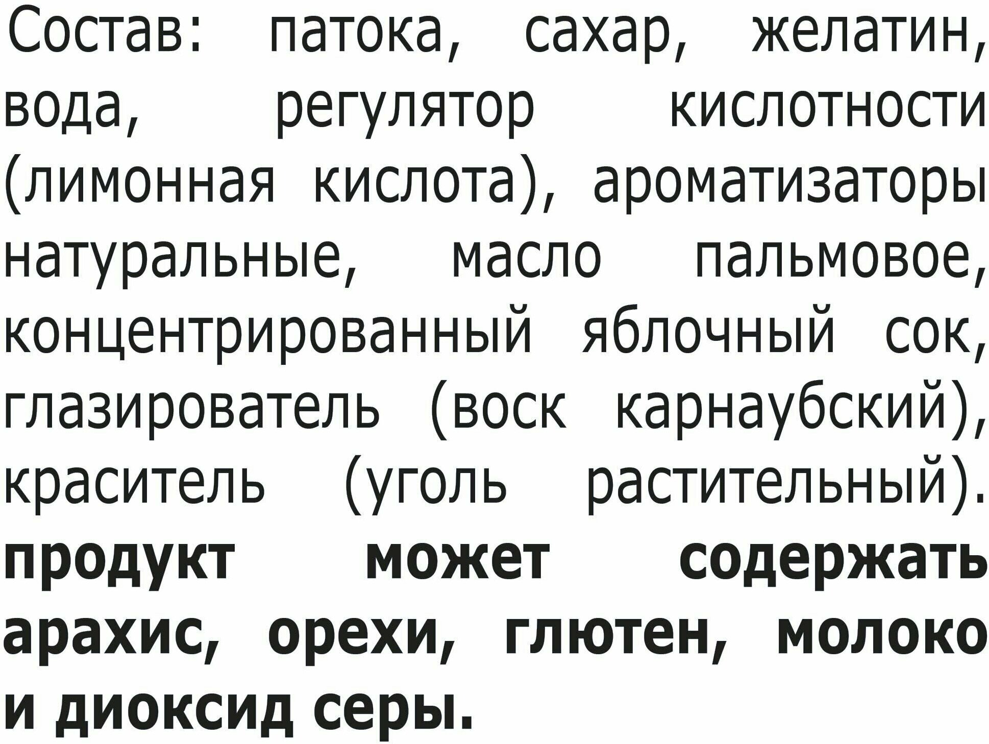 Жевательный мармелад, "Бон Пари", Cтрана далматинцев, с фруктово-йогуртным вкусом, 100г 9 шт - фотография № 3