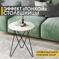 Журнальный стол Рим 27 Бетон крем/Черный, 50х50х53 см