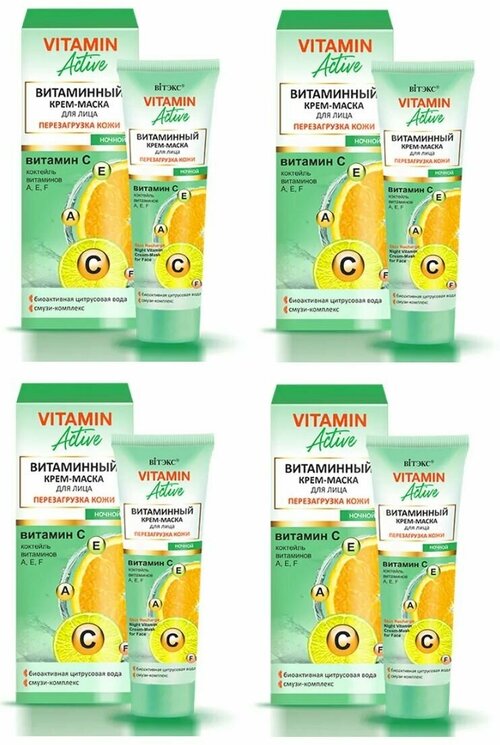 Витаминная крем-маска для лица Витэкс Vitamin Active Перезагрузка кожи, ночной, 40мл х 4шт