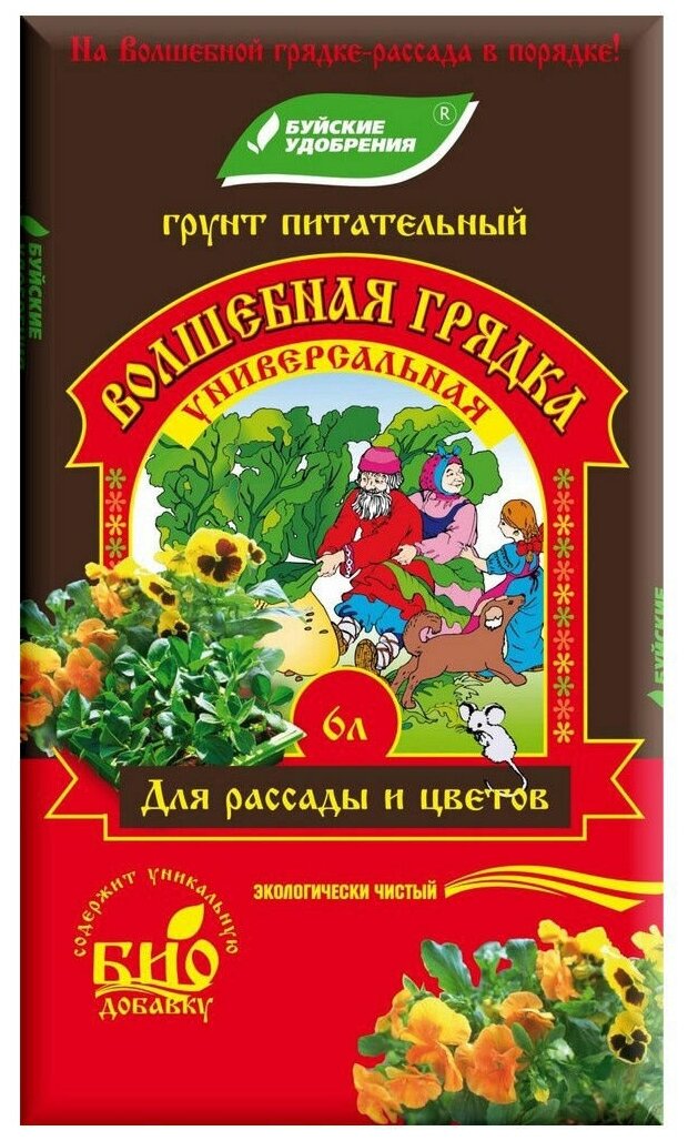 Грунт Буйский химический завод Волшебная грядка Универсальная для Рассады и Цветов