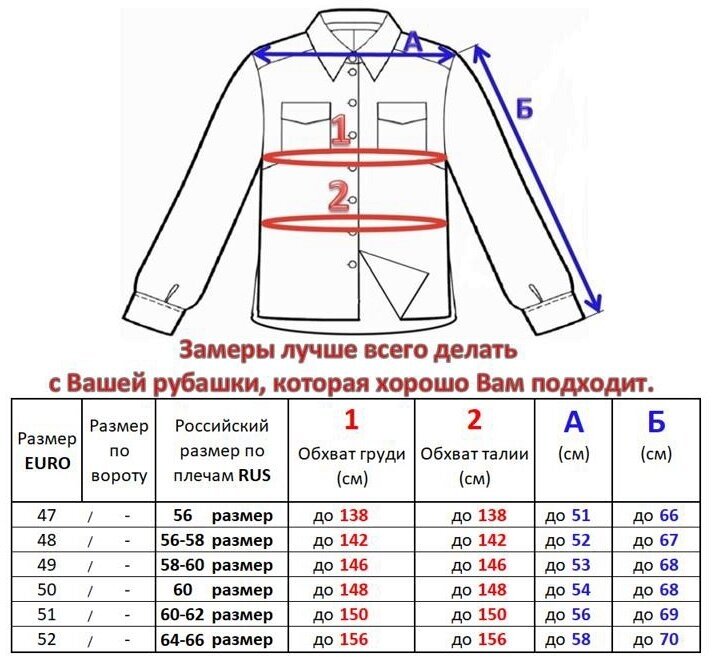 Рубашка