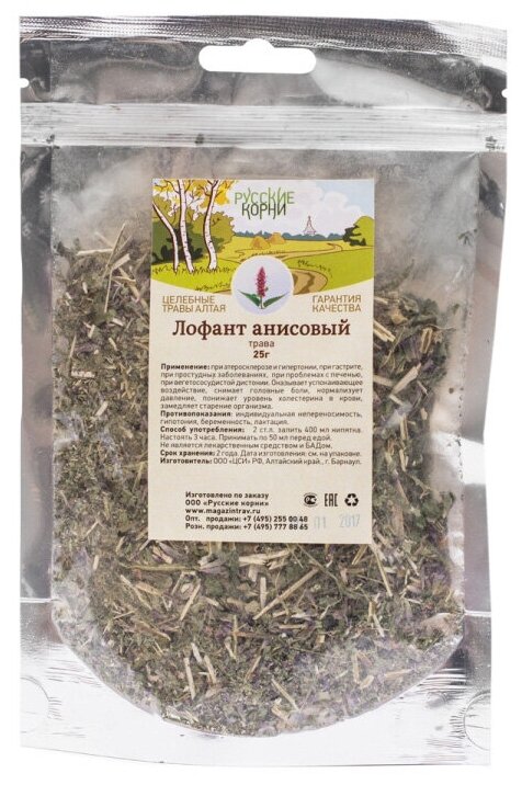 Русские корни трава Лофант анисовый, 25 г