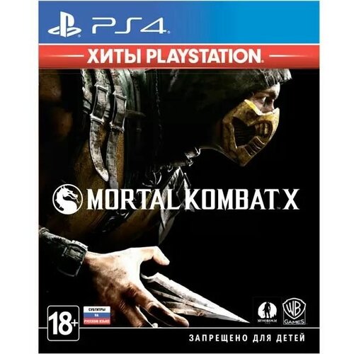 Игра PS4 Mortal Kombat X mortal kombat x хиты playstation ps4 русская версия